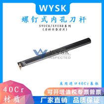 Inner hole knife lever 95 degree finishing profile turning S08K S08K S12M-SVUCR S10K SVUBR16 SVUBR16 car knife