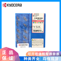 Original Japanese Kyocera CNC blade VBMT110302 160404VF PR930 processing stainless steel knife grain