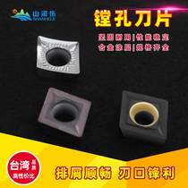Shanhele CNC Blade Rough Boring Cutter Boring Blade CCMT060204 09 T304 120408