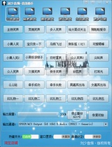 Network anchor live laughter software host sound effect assistant effect effect special effect haha applause auxiliary dubbing