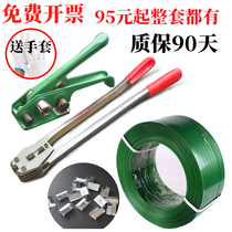 Plastic steel belt baler 1608 PET packing machine PET plastic steel belt tensioner manual packing belt buckle sleeve