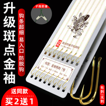 Gold sleeve tied fish hook Anti-winding spot line double hook Finished sleeve hook Diaoyutai Crucian carp hook full set combination