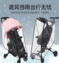 Walking baby artifact stroller rain cover windshield roller baby push windshield rain cover baby epidemic prevention raincoat shed