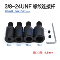 3 8-24UNF fine thread single connecting rod 5 6 6 35 8 10 12 14mm motor shaft conversion head