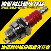 Gasoline lawn mower spark plug chain saw fire nozzle hedge machine brush cutter spark plug two-stroke spark plug