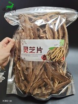 Ganoderma lucidum 125g Changbai Mountain purple Ganoderma lucidum semi-wild Ganoderma lucidum slices Red Zhi slices Dry goods soup wine health
