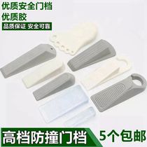 Door stop door wedge door anti-collision door windproof transparent pad door plug anti-pinch hand door card safety door top door top