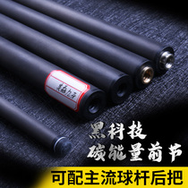 CUPPA carbon tube black technology forelimbs available Mez fast teeth eight teeth carbon club big head iron tooth club forelimbs