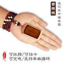 Small pendant mini player home charging card Zen music player hanging neck old man Walkman music machine