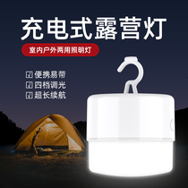 Shenhuo T20 camping lamp hanging lamp lantern led rechargeable outdoor household super bright night market stall camp lamp tent lamp
