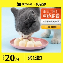Cat snacks Goats milk pudding Cat pudding fattening gills into kittens Jelly Cat strips Wet food canned cat snacks