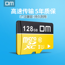 DM 128g内存卡高速class10存储卡Micro sd卡 监控摄像头行车记录仪手机用tf卡128g