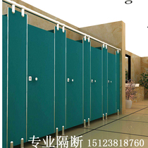  Customized public health interval broken wall waterproof tide toilet men and women toilet decoration anti-bette board Chongqing company