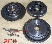 GY6-125 Haomai 150 Guangyang little handsome guy imitation ghost fire Fuxi Jinlang overrunning clutch starting disc