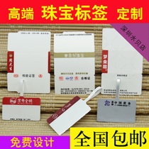 Self-adhesive label no glue triple fold jewelry label spacer glue label no glue triple label label set custom