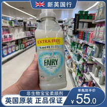  British imported FAIRY flower FAIRY clothes softener Anti-sensitive formula Baby baby sensitive skin 665M