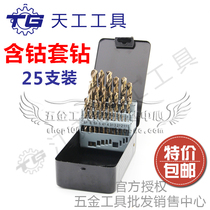 Tiangong cobalt set drill bit HSS high speed steel drill bit stainless steel twist drill bit 1-13MM