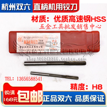 Hangzhou six straight shank reamer 2 3 4 5 6 8 10 12 14 16 20mm accuracy H8