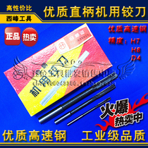 Xifeng straight shank machine reamer 6 1 6 2 6 3 6 4 6 5 6 6 6 7 6 8 6 9 7 0mm D4