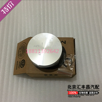 Chrysler 300C2 7L(05-10) piston professional factory accessories 2 7L piston without ring domestic
