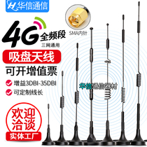 High gain CDMA GPRS GSM LTE 2g 3G 4G DTU module small suction cup antenna receiving and transmitting