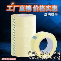 Tape transparent adhesive adhesive tape wholesale packing box with express wide tape 5 5 5 wide 100 m long tape