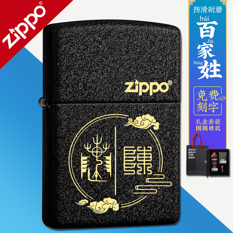 Zippo lighter black crack paint totem hundred names USA original genuine zppo lettering mens gift