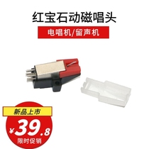 Phonograph Ruby moving magnetic phono Phono Phono needle Phono needle Phono needle Phono needle Phono needle Phono needle Phono needle Phono needle