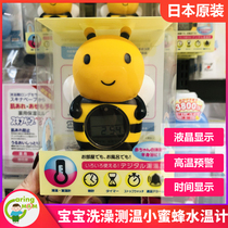 Japanese bee multifunctional baby bath water temperature measurement water temperature electronic indoor thermometer LCD display