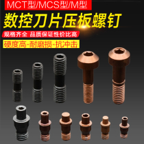 Tool bar center pin Center Post pin screw CTM613 515 617 513 515 tool bar accessories wrench