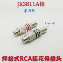 Metal nickel-plated Lotus female plug large RCA female interface audio and video box sound butt extension cord welding AV female head