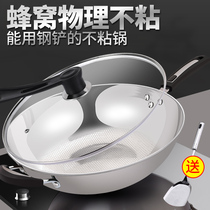 Household 304 stainless steel wok non-stick pan Gas stove induction cooker special cooking pot uncoated pan set