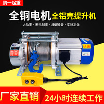New aluminum shell hoist multifunctional 1 5 ton crane household 220V fast small crane hoist
