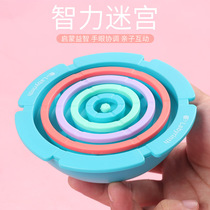 Children balance ball Palm walking ball maze Primary school student prize puzzle Concentration training Kindergarten small toy