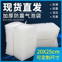 Core 20*25 bubble packaging bag 100 only wholesale custom bubble bag foam bag bubble bag shock bag spot