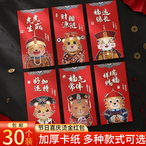 2022 Creative Tiger Year Red Bag for New Years New Year Spring Festival RMBone thousand-Year-of-the-Year Money Chinese Chinese Cartoon is a Imperial Court Style