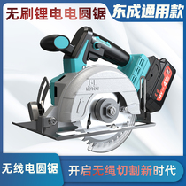  Guda with Dongcheng lithium electric circular saw 5 inch portable chainsaw woodworking table saw flip cutting machine Dongcheng disc saw