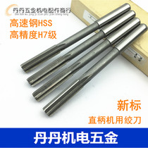 New Mark H7 Grade High Speed Steel Straight Shank Machine With Articulated Knife 2 3 4 5 6 7 8 9 10 12 12 16 14 18 18 20