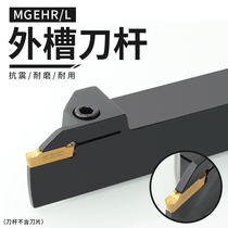 CNC tool bar outer diameter cut cutting slot turning tool MGEHL2020-3 cutter bar lathe tool cutting tool slot tool
