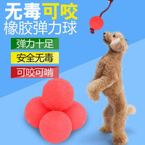 Dog toy elastic ball gold wool resistant to puppies grinding tooth training dog solid rubber with rope side pastoral training ball
