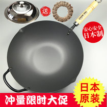 Japan imported COOKPAL Yoshikawa iron wok wok-free coating non-stick gas induction cooker