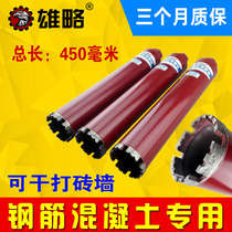 450 long industrial grade water drill bit air conditioning range hood concrete wall hole opener Diamond rhinestone drill bit