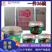 Wuzhou authentic double money brand red bean original herbal Jelly bowl 200g36 bowl jelly Snack Snack Ready-to-eat black cold