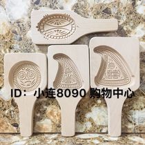 Chaoshan wooden round kueh printed turtle kueh printed wood red shell peach kueh printed Fu Shuangxi Shouxi word wood fruit printed moon cake mold