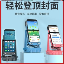 Steaker mobile phone cradle automatic swing Yao step lazy fast phone rocker brush step number of auxiliary brush step