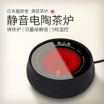 Cast iron silent electric pottery stove Japanese iron pot Tea maker Tea stove Household kettle set Glass tea maker