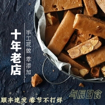 (handmade) sea salt caramel almond toffee low sweet silky red snack nut hard candy crisp candy