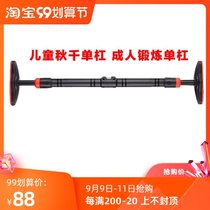 Childrens swing horizontal bar adult fitness equipment horizontal bar retractable adjustment long and short door on home non-punching