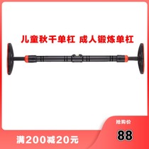 Childrens swing horizontal bar Adult fitness equipment horizontal horizontal bar can be retractable to adjust the length of the door for home use without punching
