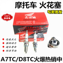 Motorcycle accessories A7 70 spark plug D8 125 Spark Plug Power ignition motorcycle Universal